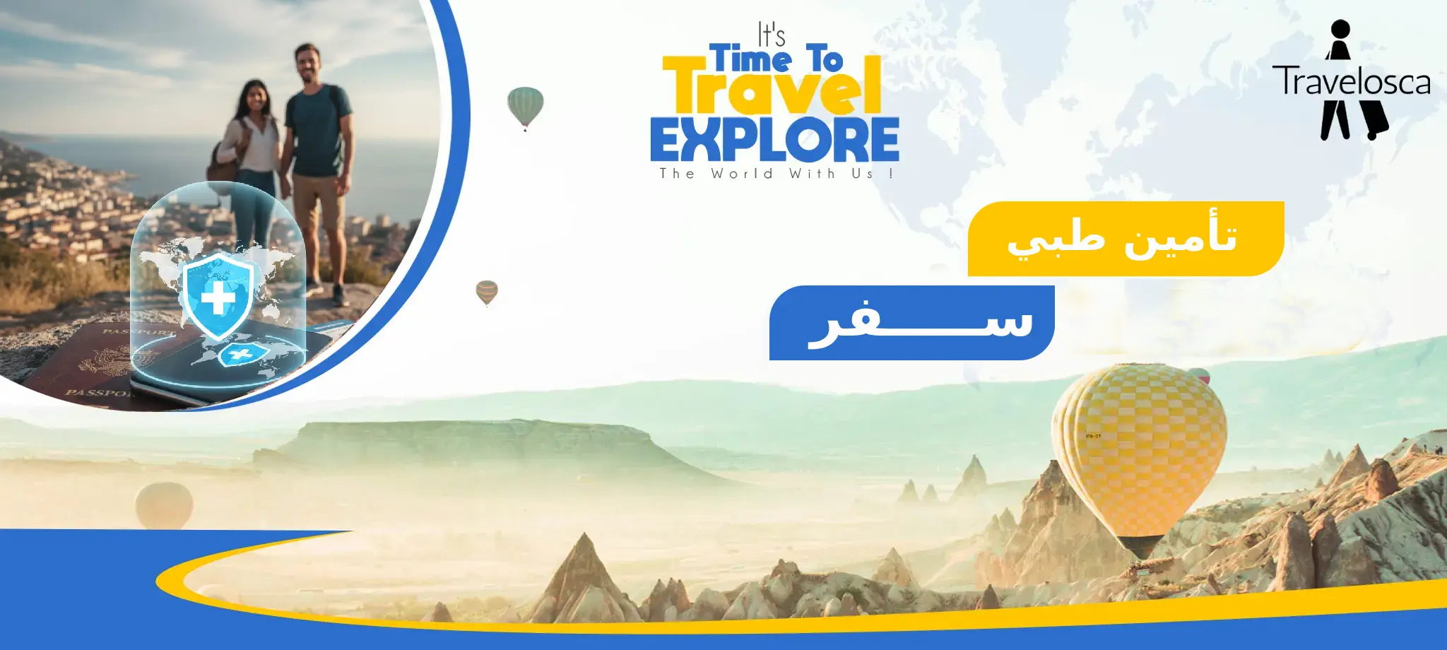 تأمين طبي سفر