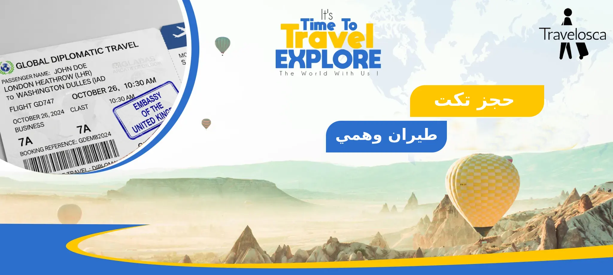 حجز تكت طيران وهمي