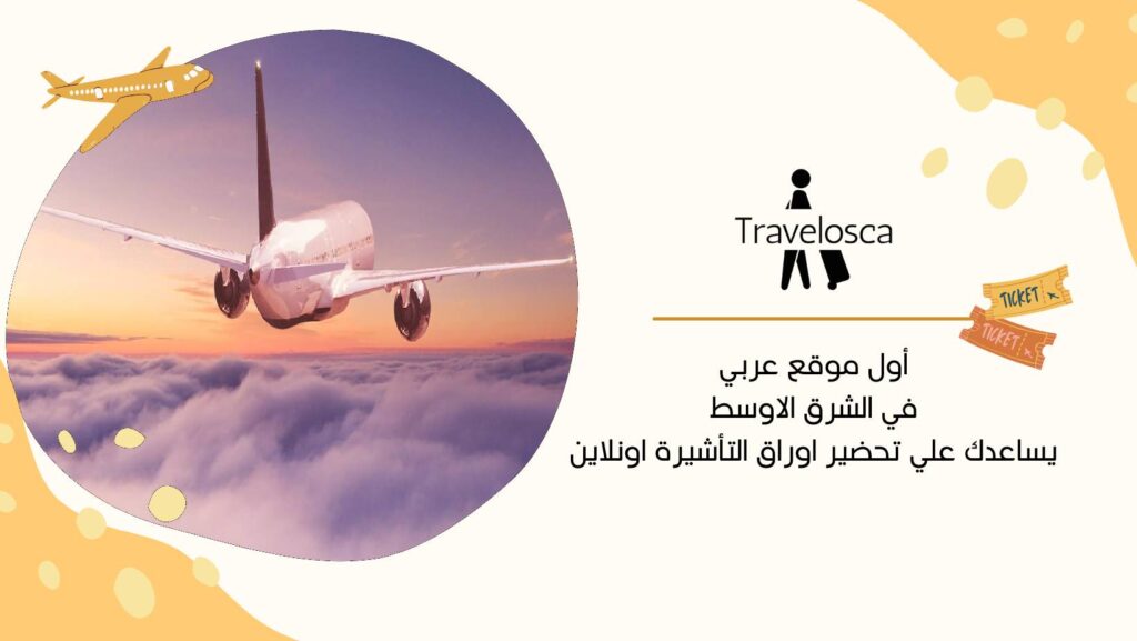 حجز طيران وهمي الخطوط السعودية