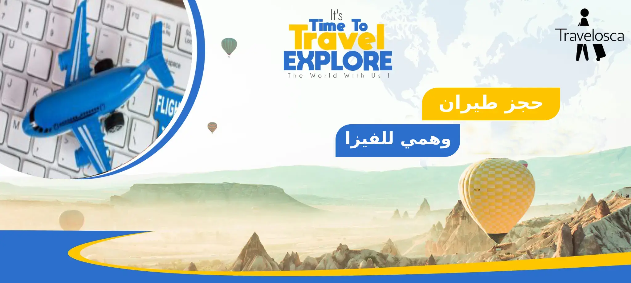 حجز طيران وهمي للفيزا