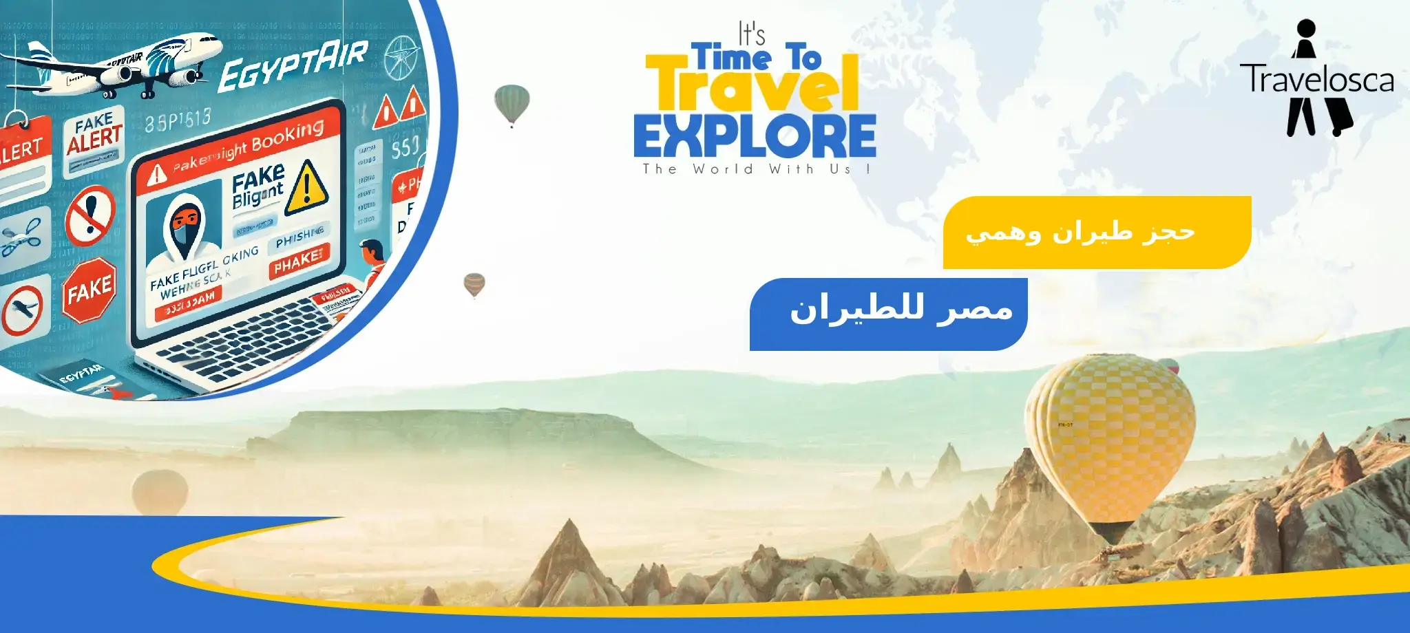 حجز طيران وهمي مصر للطيران