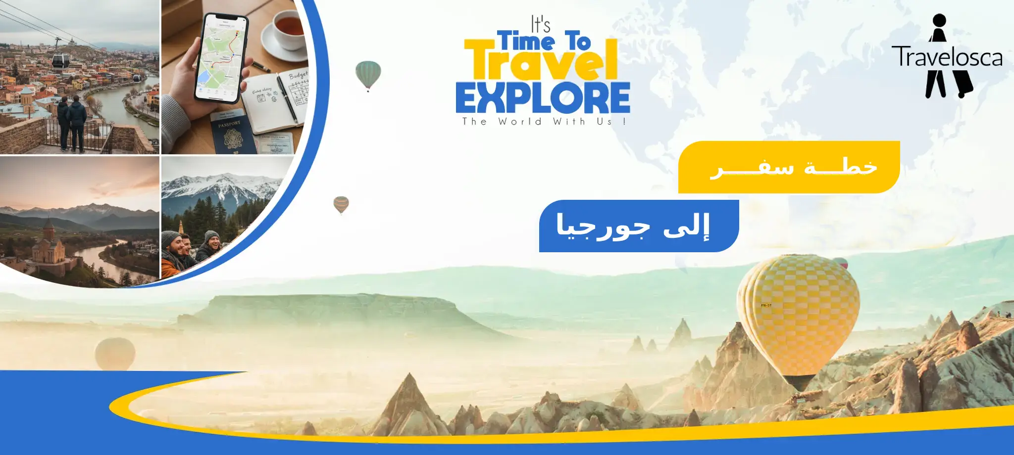 خطة سفر إلى جورجيا