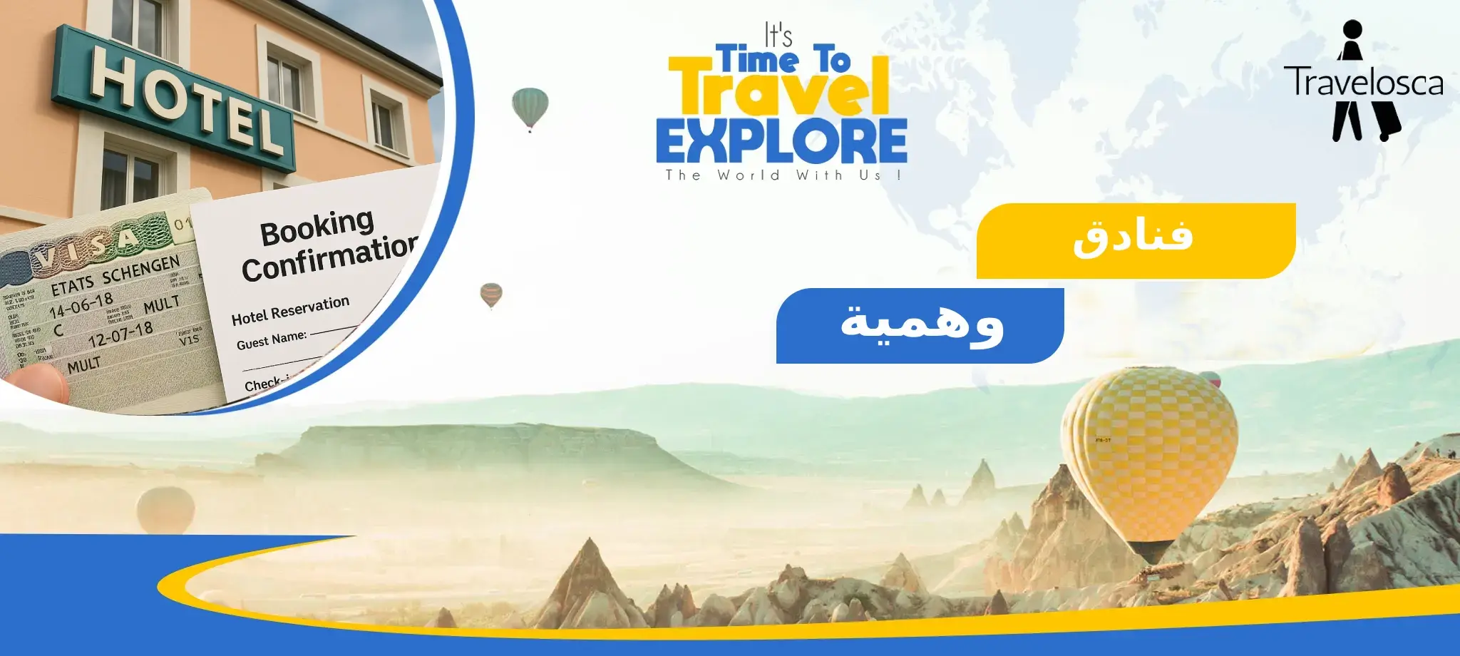 فنادق وهمية