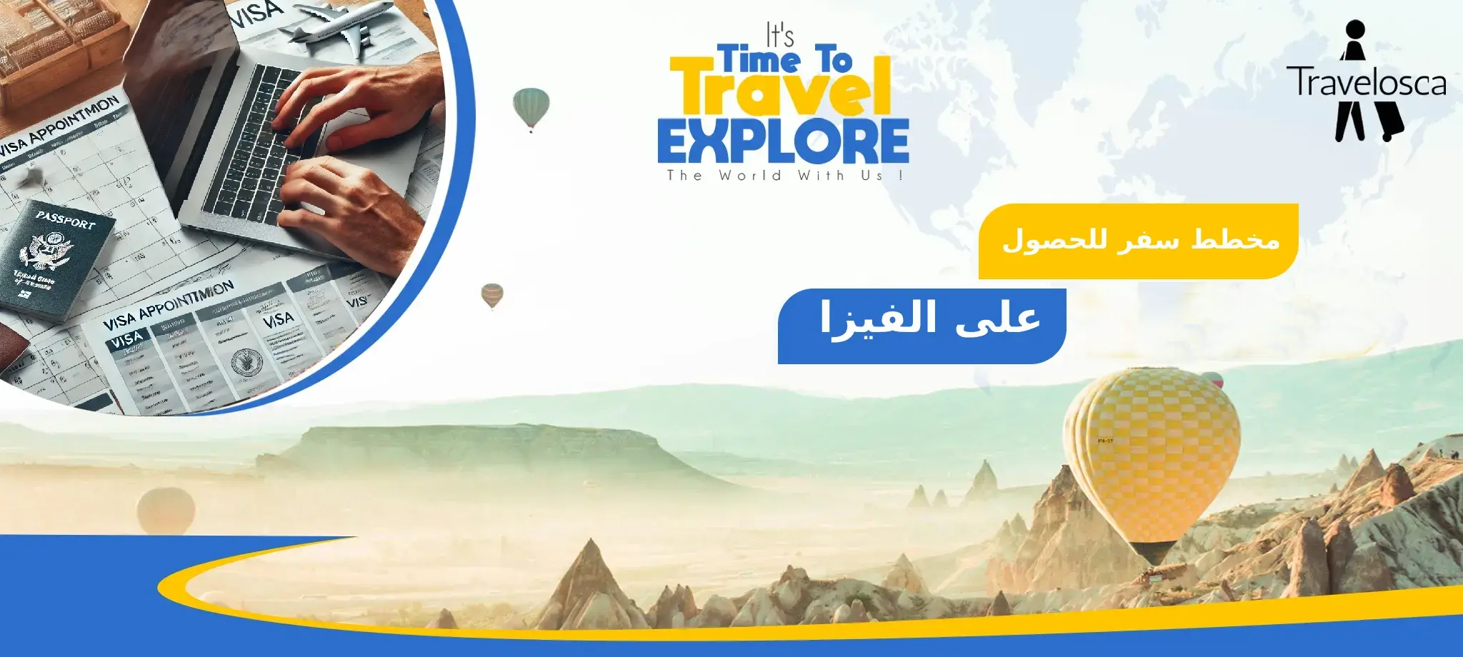 مخطط السفر للحصول على الفيزا