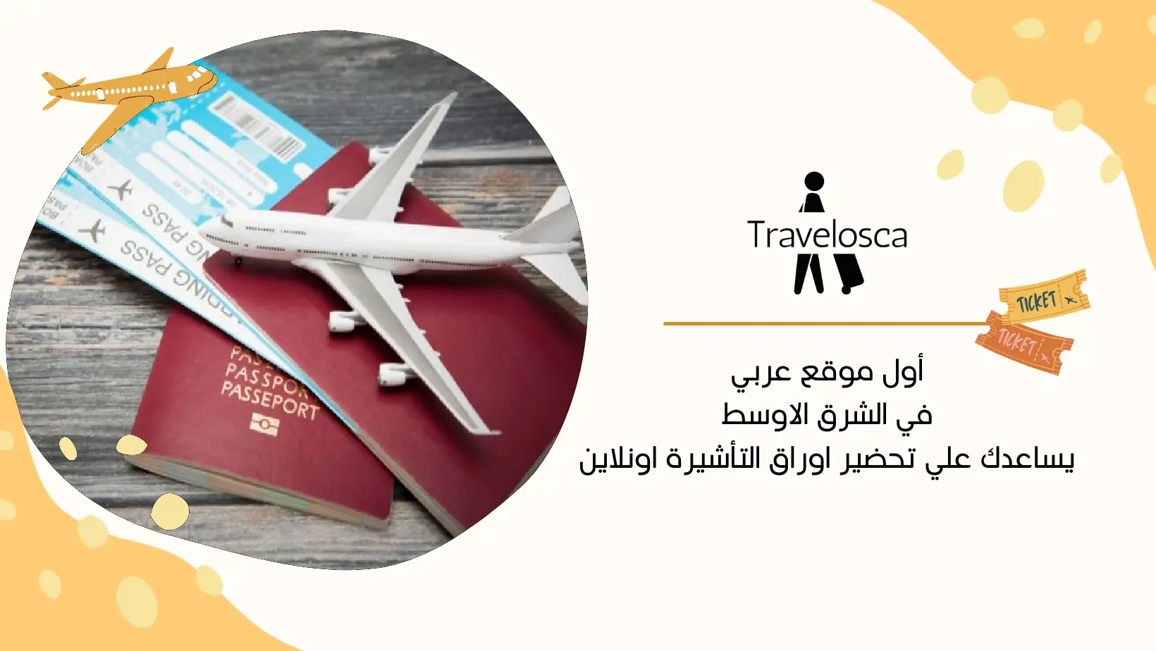 موقع حجز طيران وهمي