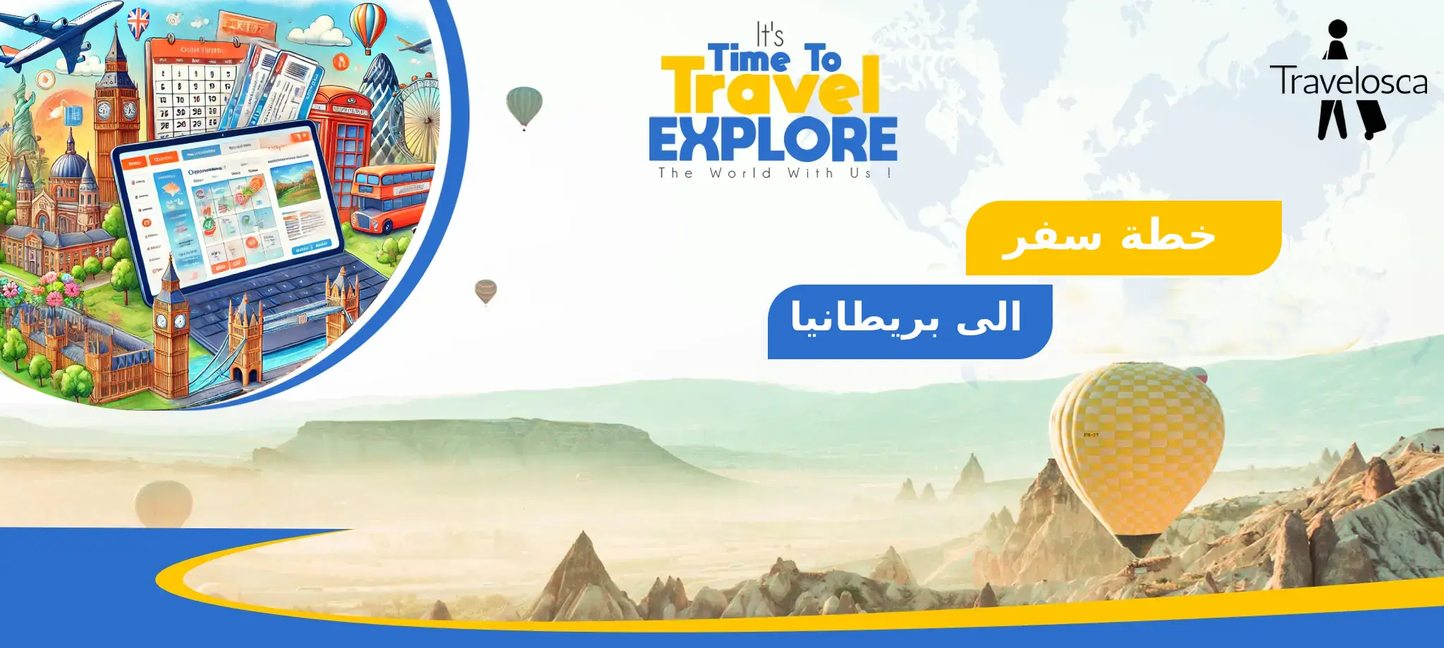 خطة سفر الى بريطانيا