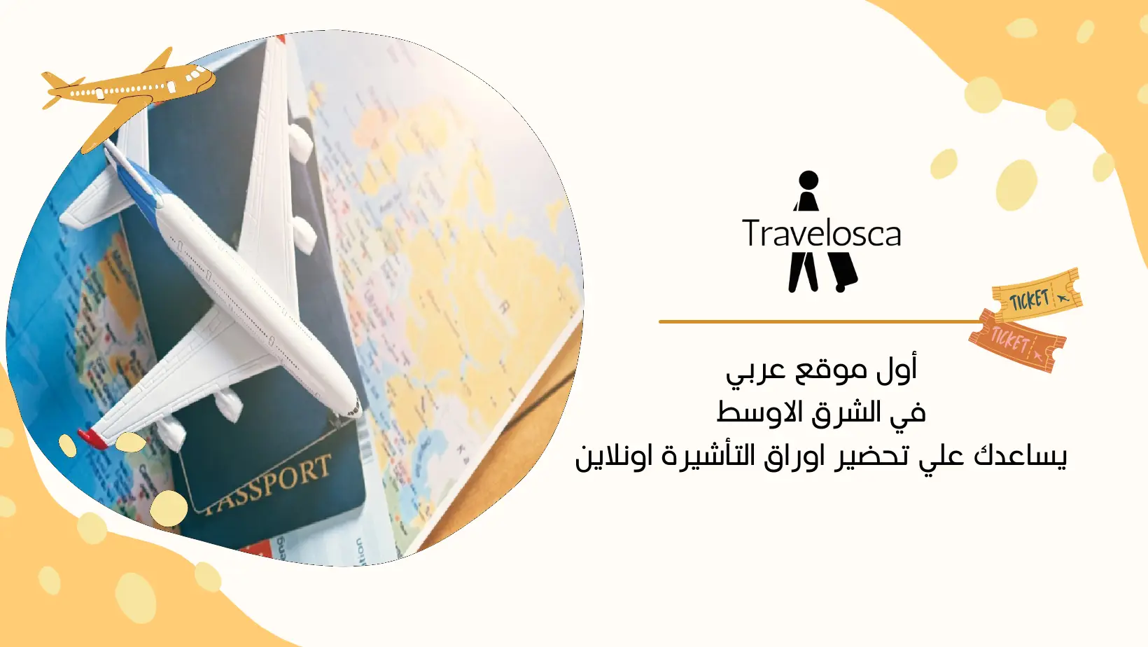 افضل شركة تامين صحي للسفر