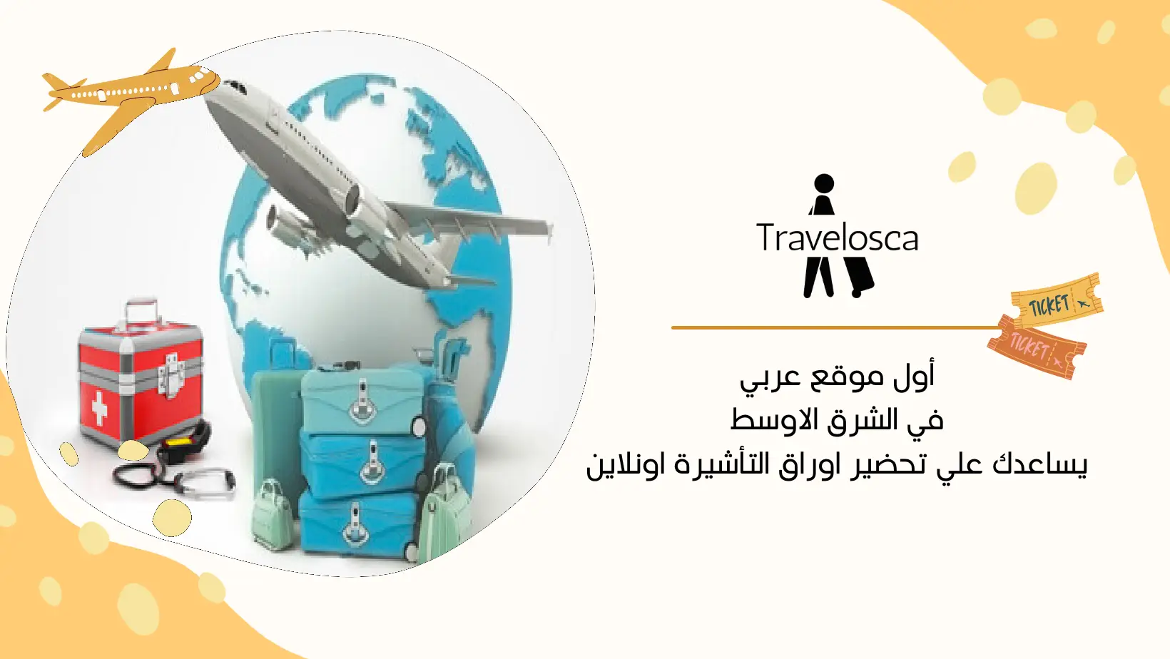 تامين سفر دولي اون لاين