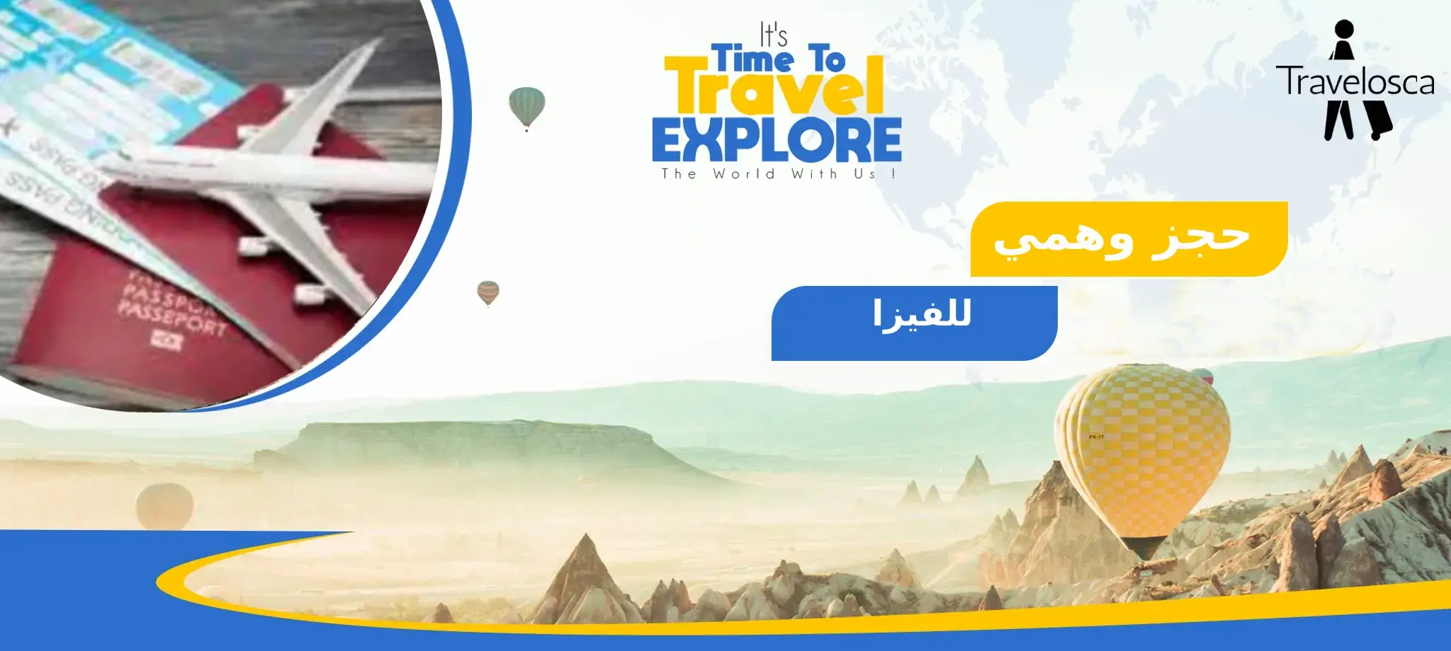 حجز وهمي للفيزا