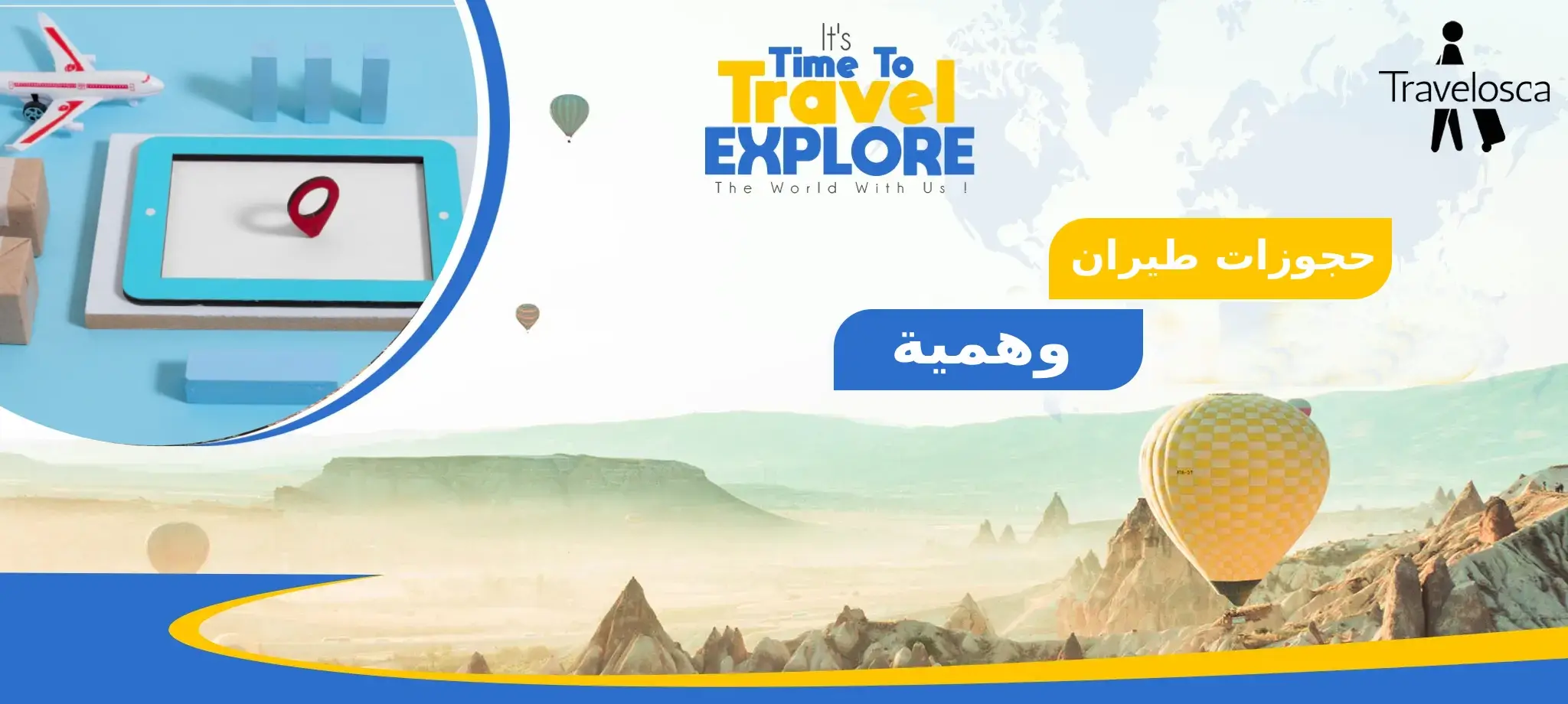 حجوزات طيران وهمية