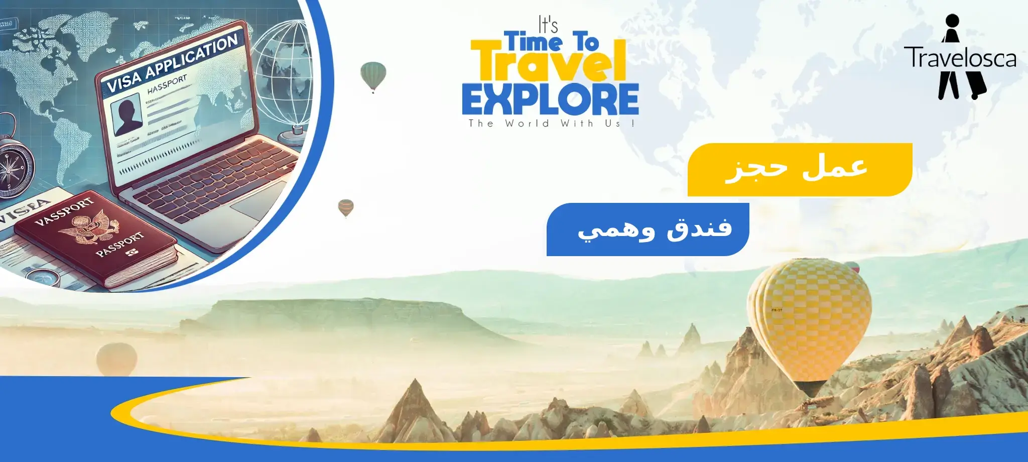 عمل حجز فندق وهمي