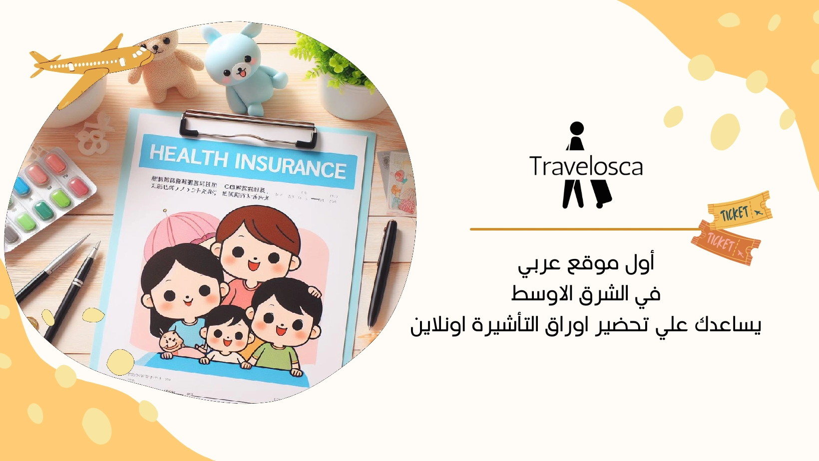اقل تامين صحي