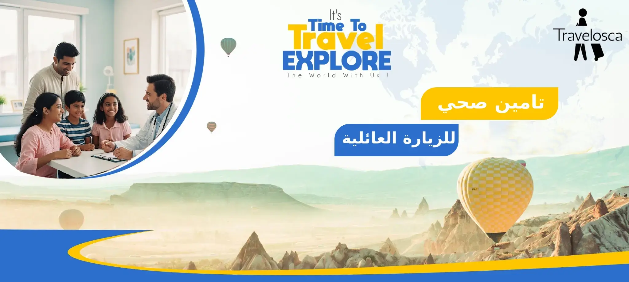تامين صحي للزيارة العائلية
