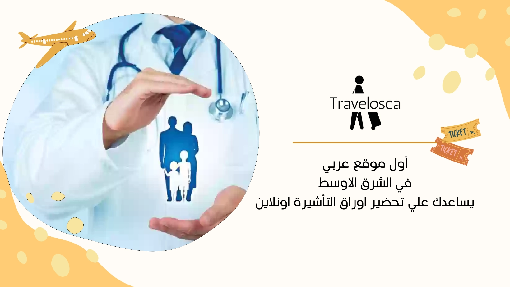 ارخص تأمين صحي للاقامة