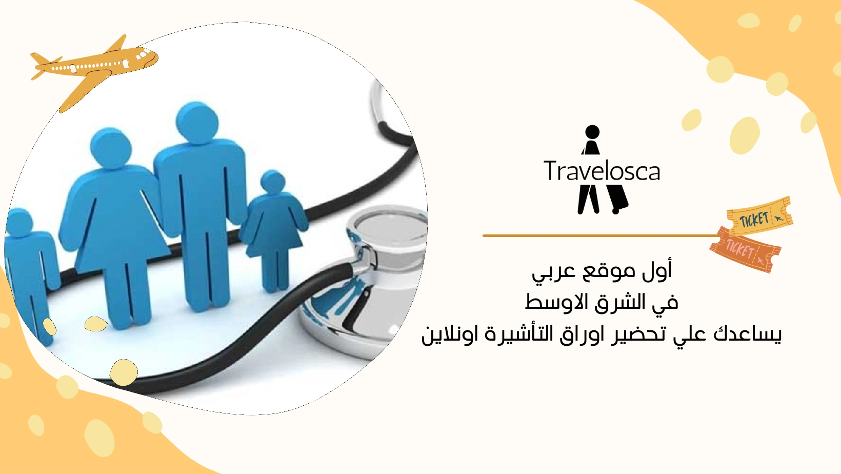 اقوى تامين صحي