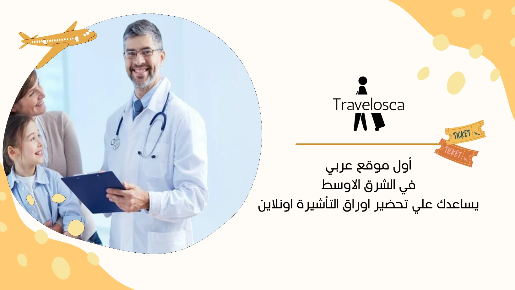 تامين صحي عائلي