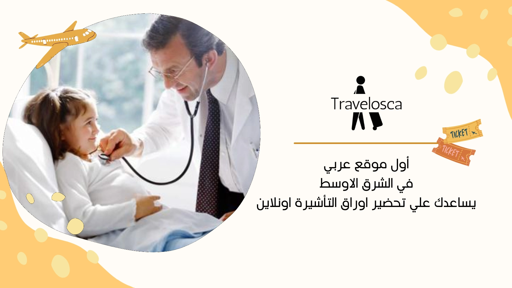 تامين صحي للاطفال