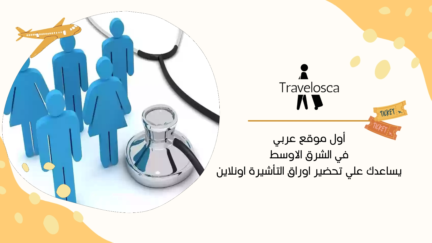 تامين صحي للمقيم