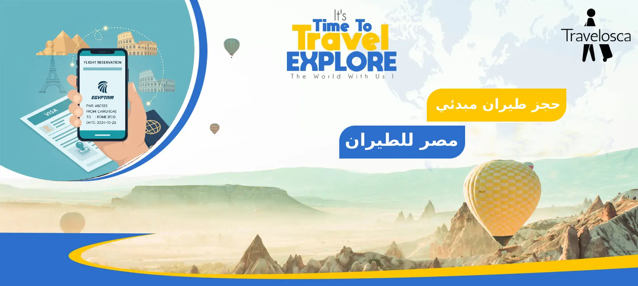 حجز طيران مبدئي مصر للطيران