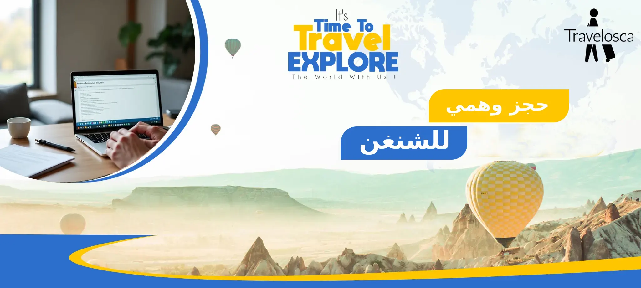 حجز وهمي للشنغن