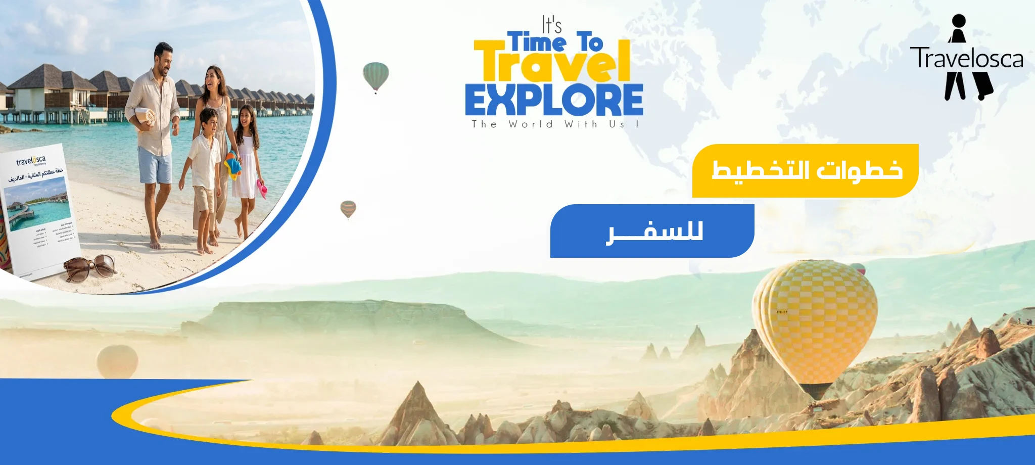 خطوات التخطيط للسفر