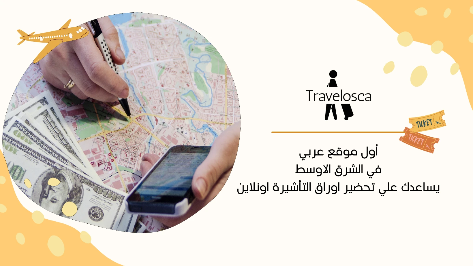 Travel Planning Steps