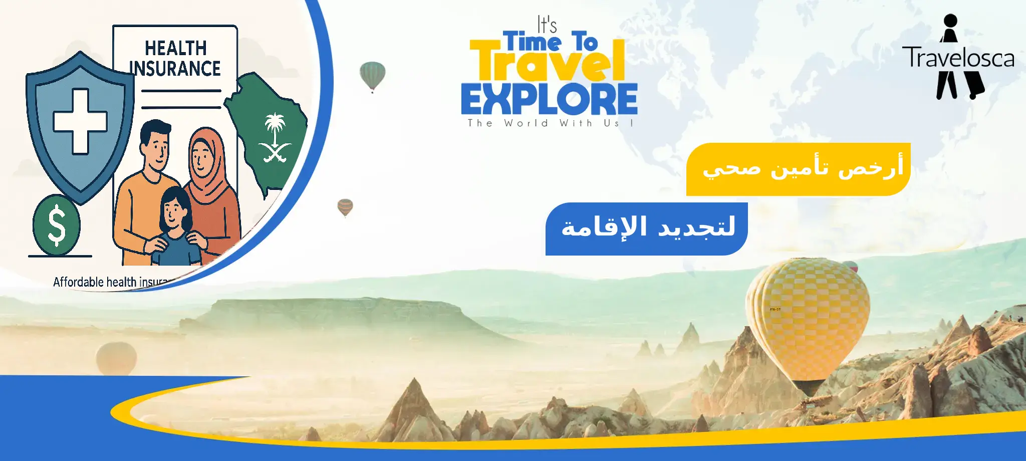 أرخص تأمين صحي لتجديد الإقامة
