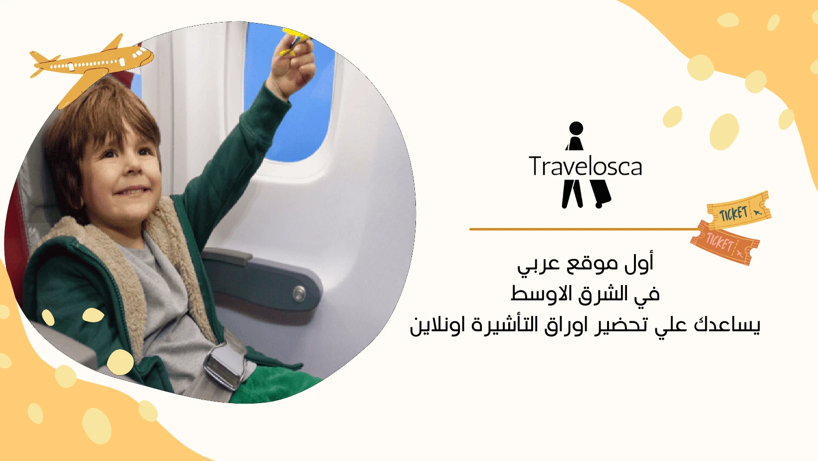 ارخص تأمين طبي للسفر للاطفال