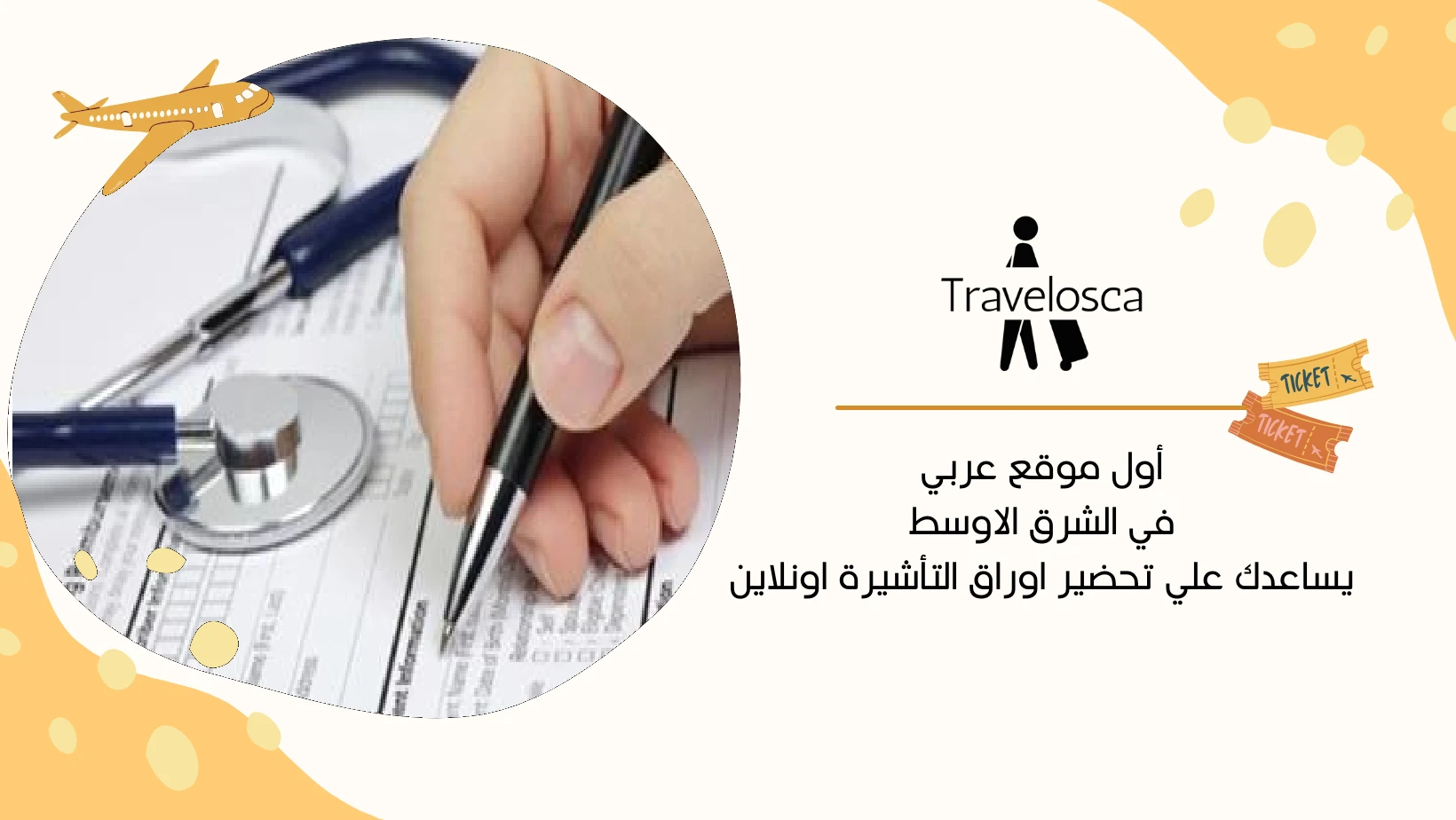 ارخص تامين طبي للسفر