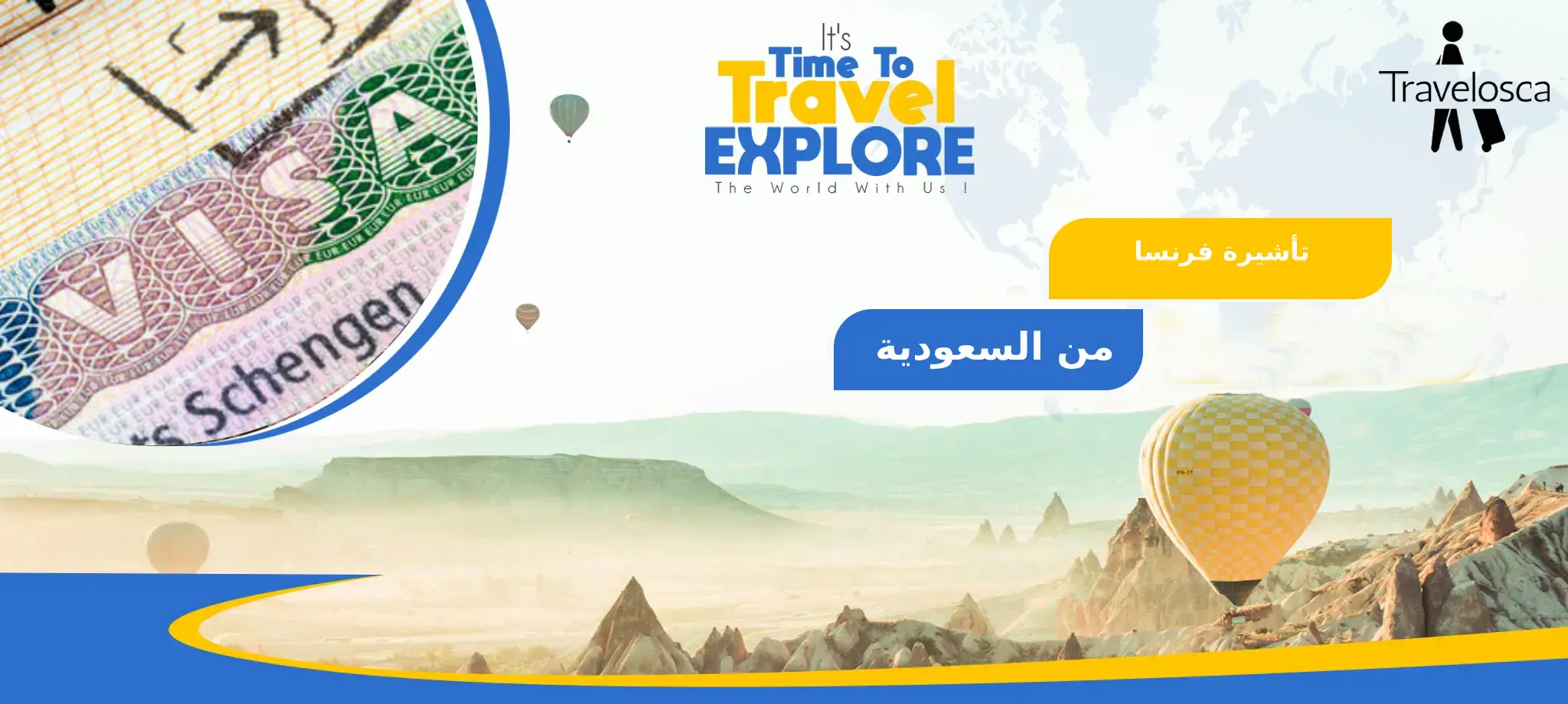 تاشيرة فرنسا من السعودية