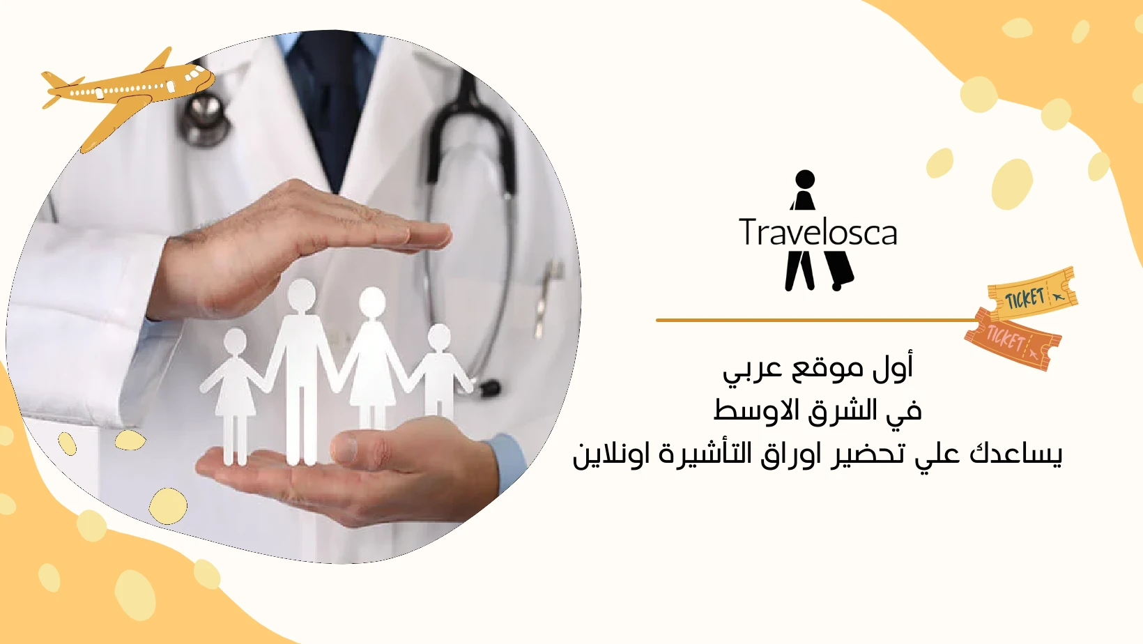 تامين صحي للاقامة