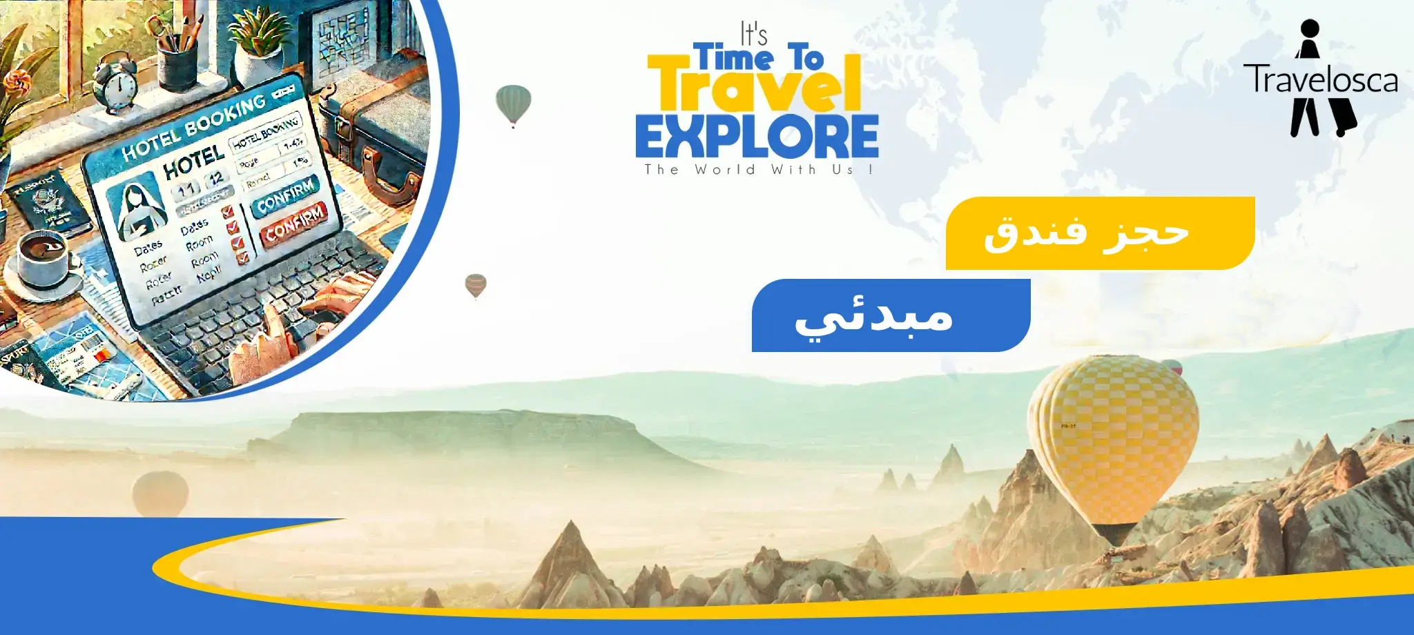 حجز فندق مبدئي