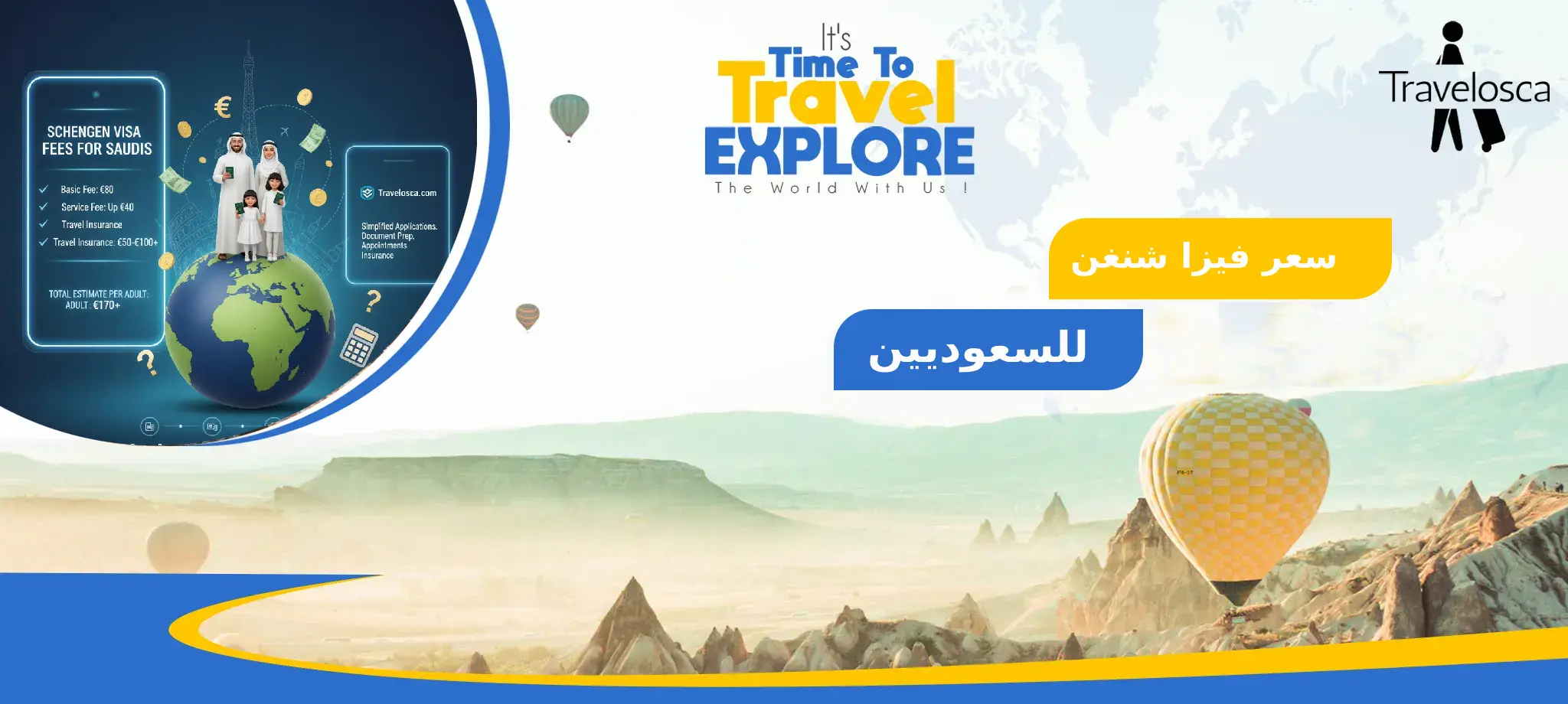 سعر فيزا الشنغن للسعوديين