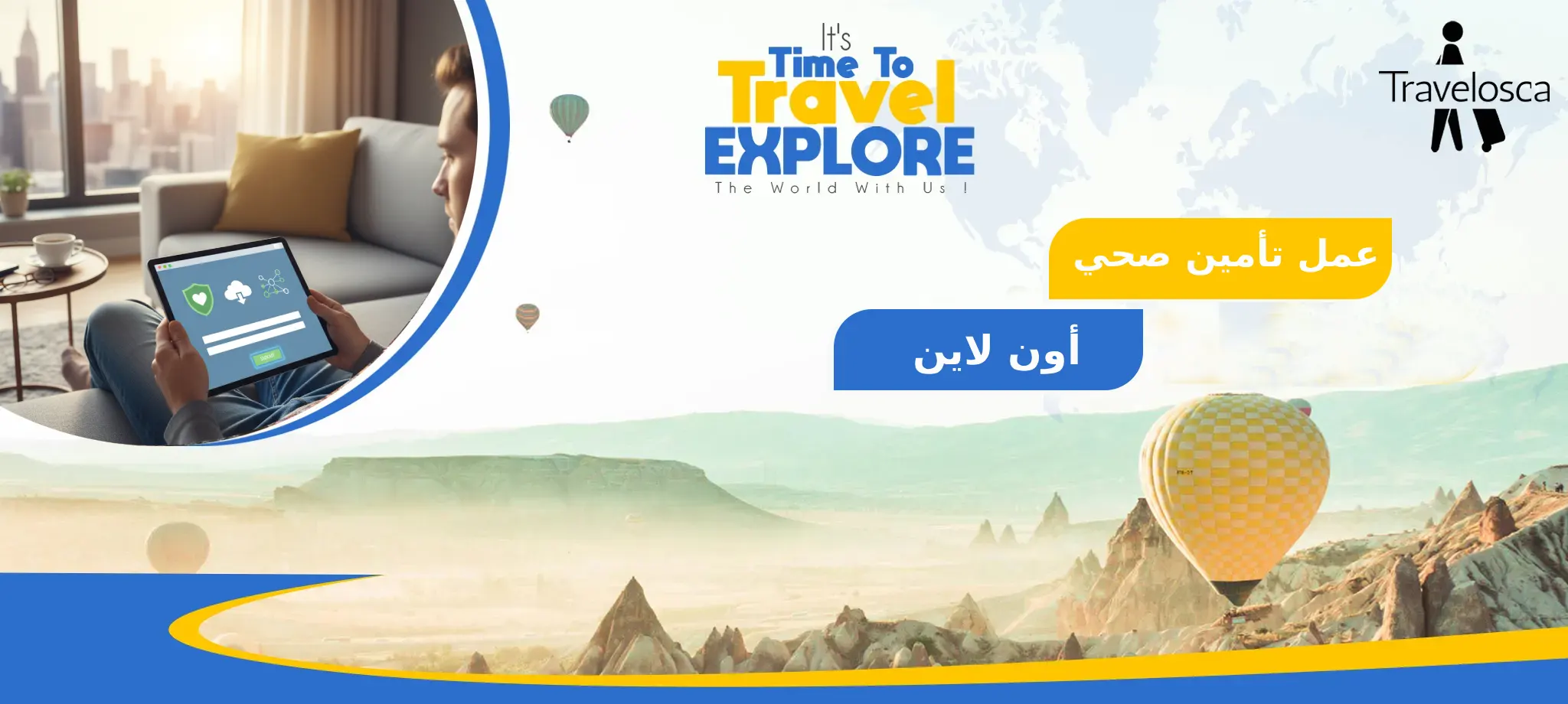 عمل تأمين صحي أون لاين