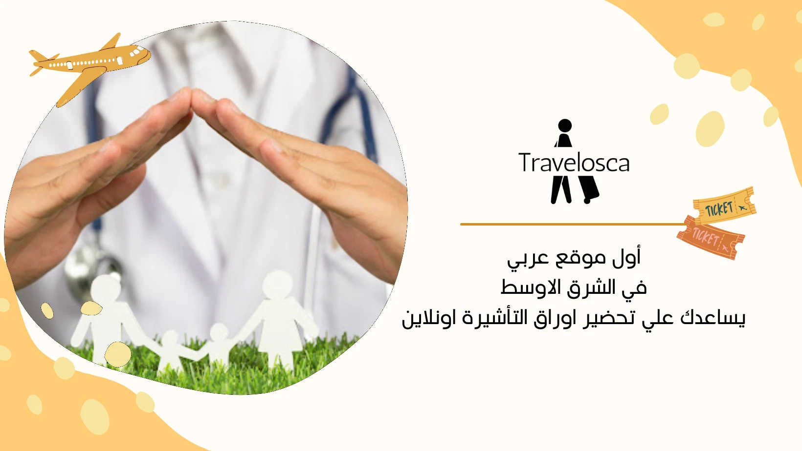 عمل تامين صحي اون لاين