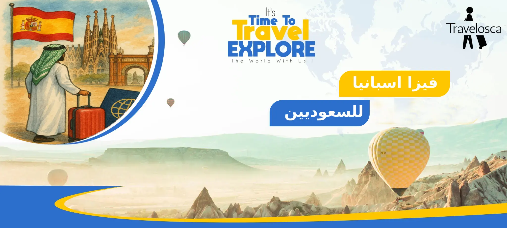 فيزا اسبانيا للسعوديين