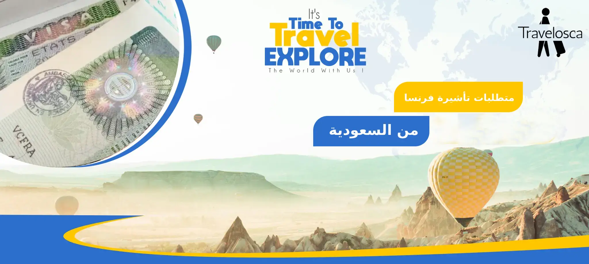 متطلبات تأشيرة فرنسا من السعودية