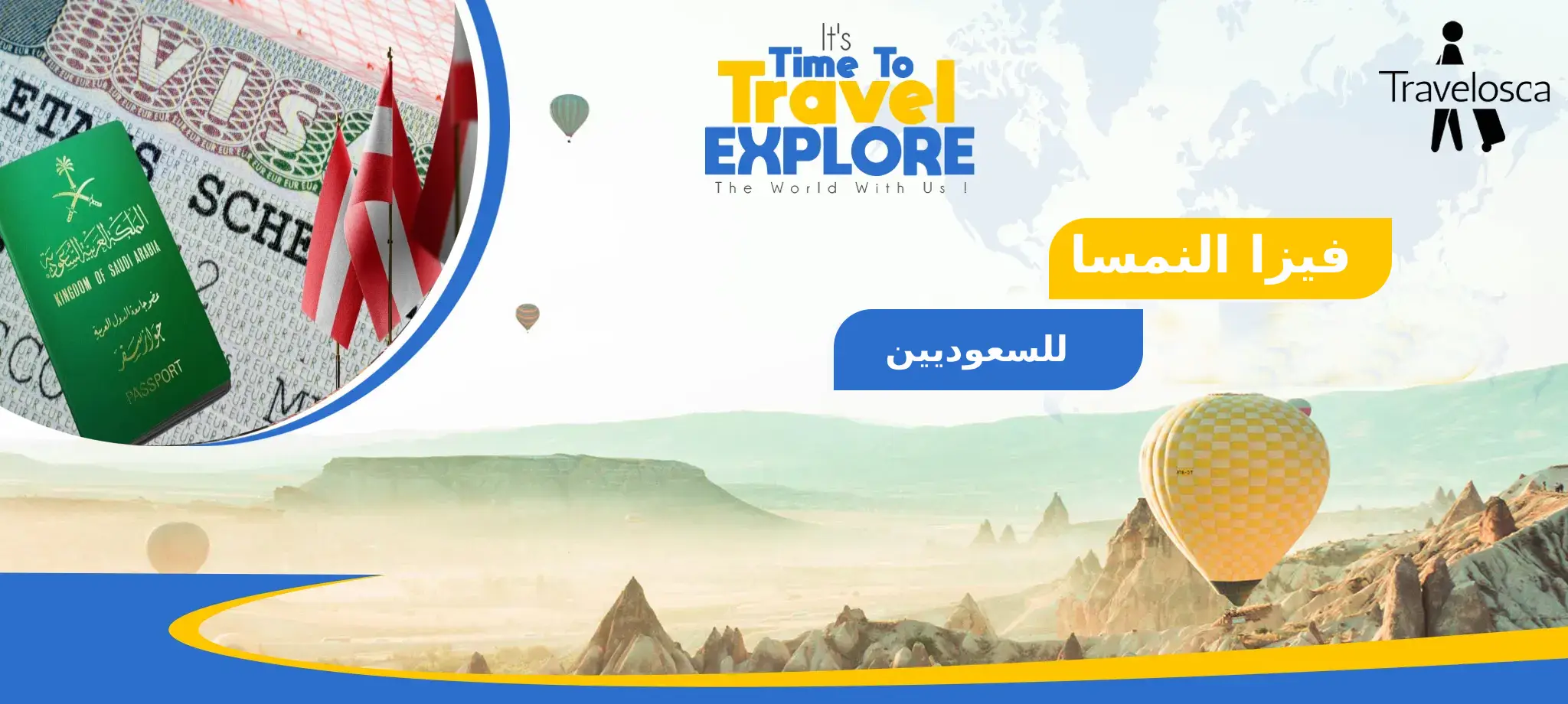فيزا النمسا للسعوديين