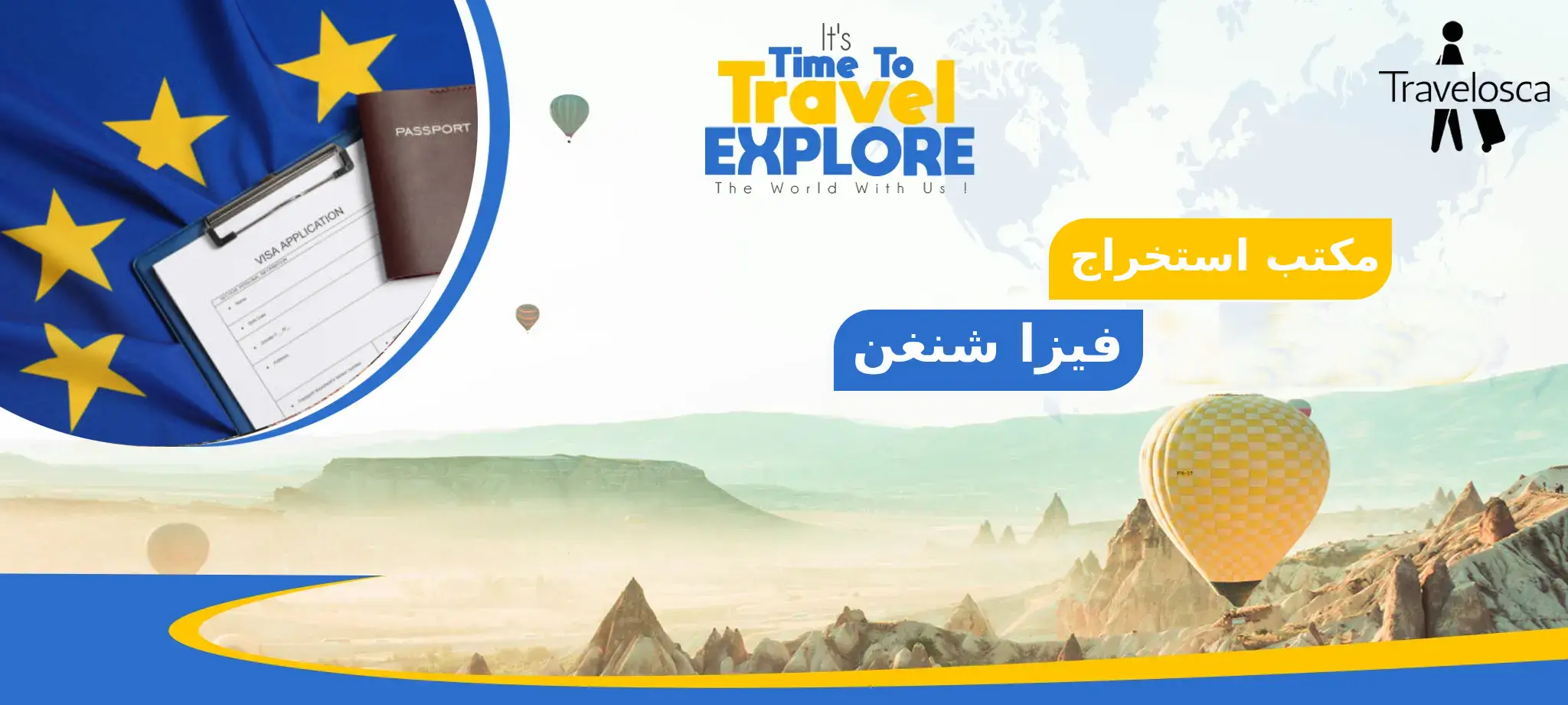 مكتب استخراج فيزا شنغن