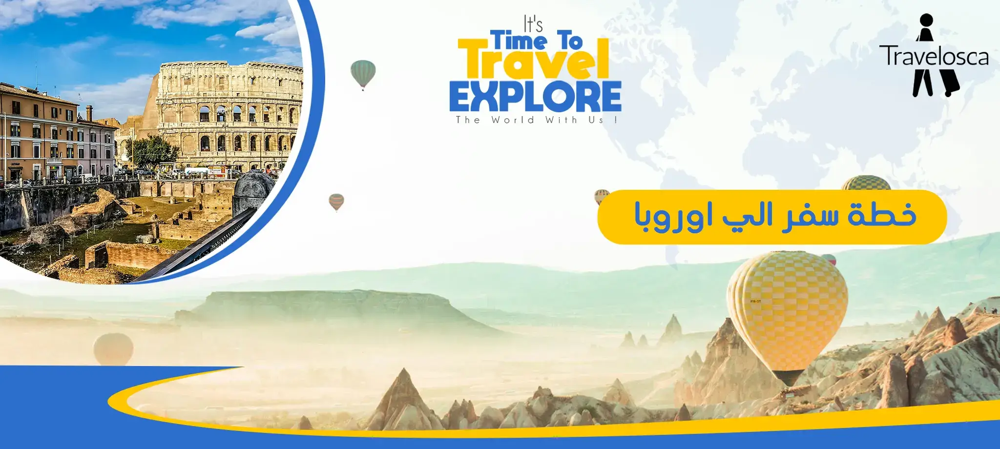 خطة سفر الي اوروبا