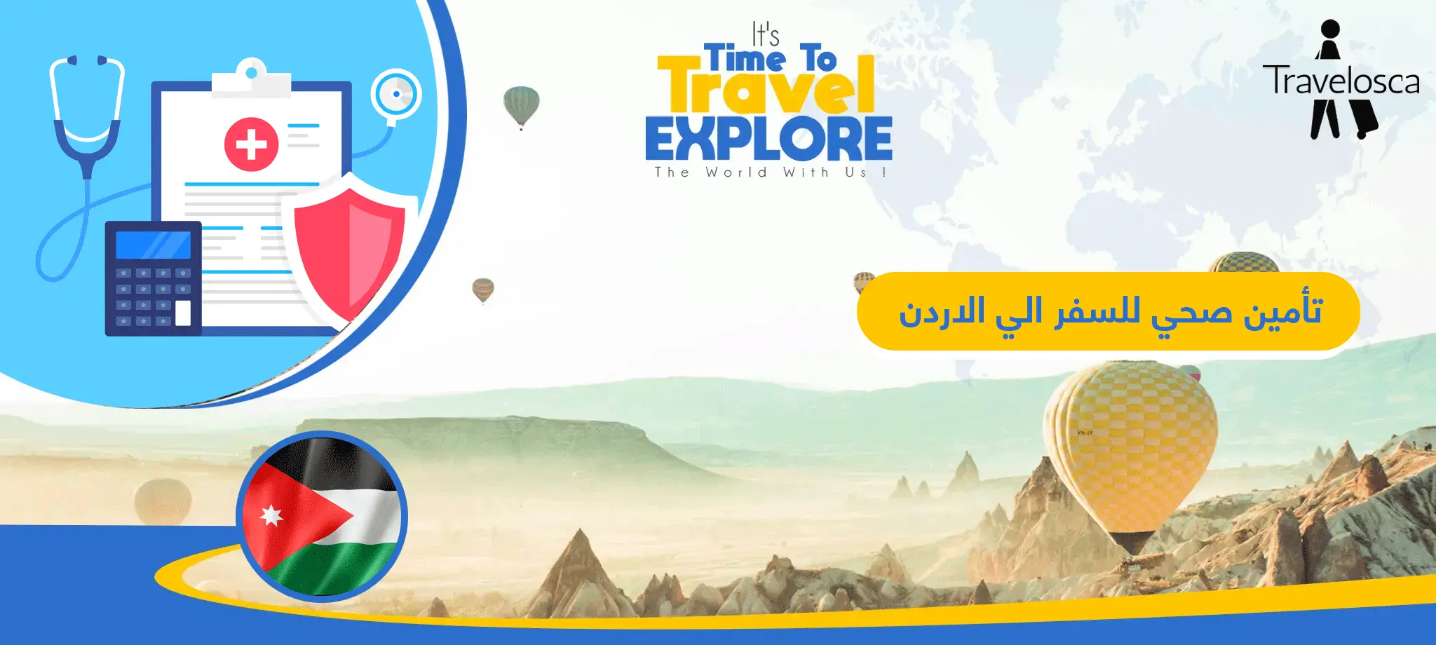 تأمين صحي للسفر الي الاردن