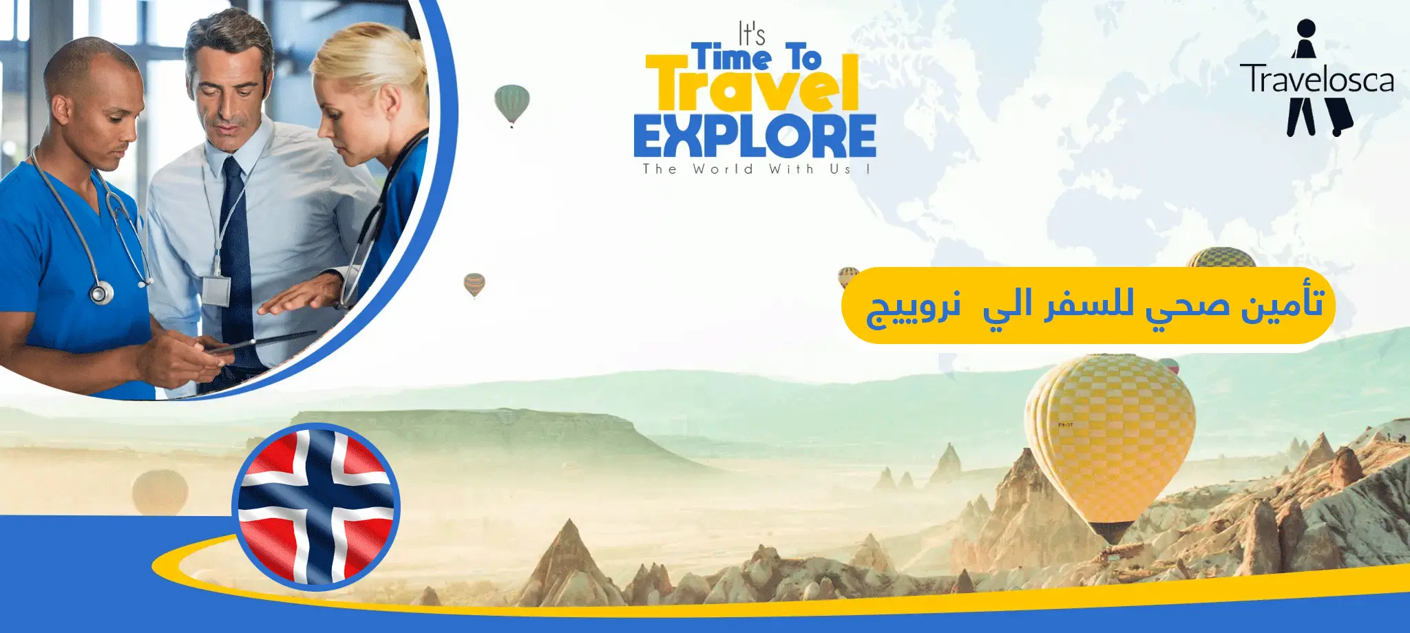 تأمين صحي للسفر الي نرويج