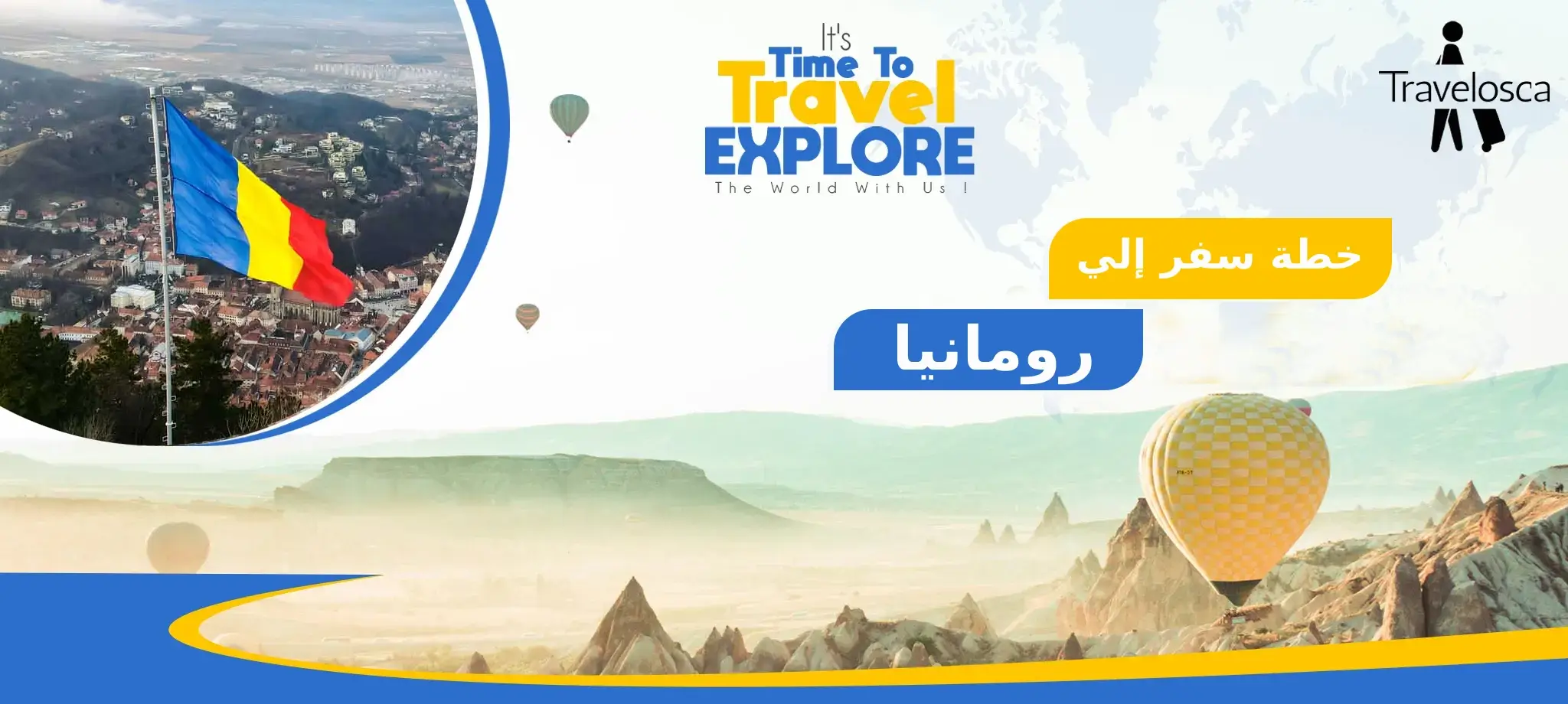 خطة سفر إلي رومانيا
