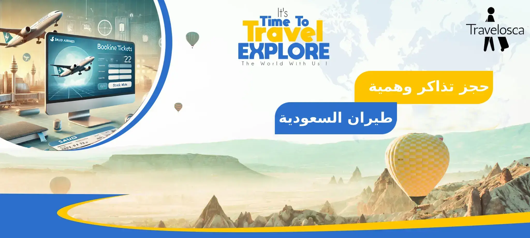 حجز تذاكر وهمية طيران السعودية