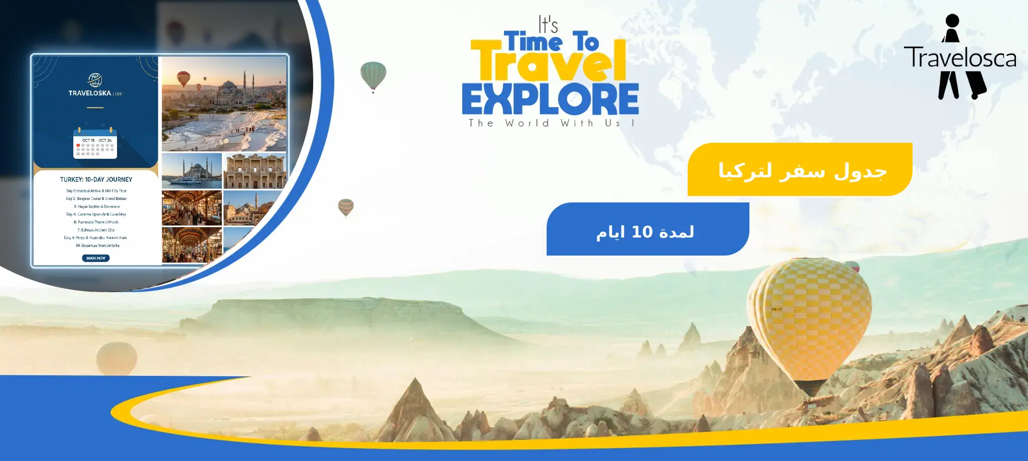 جدول سفر لتركيا