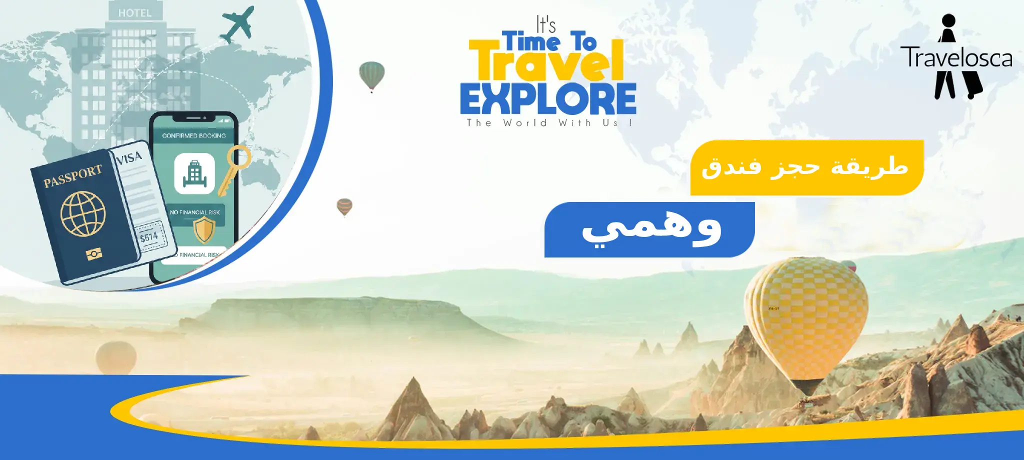 طريقة حجز فندق وهمي