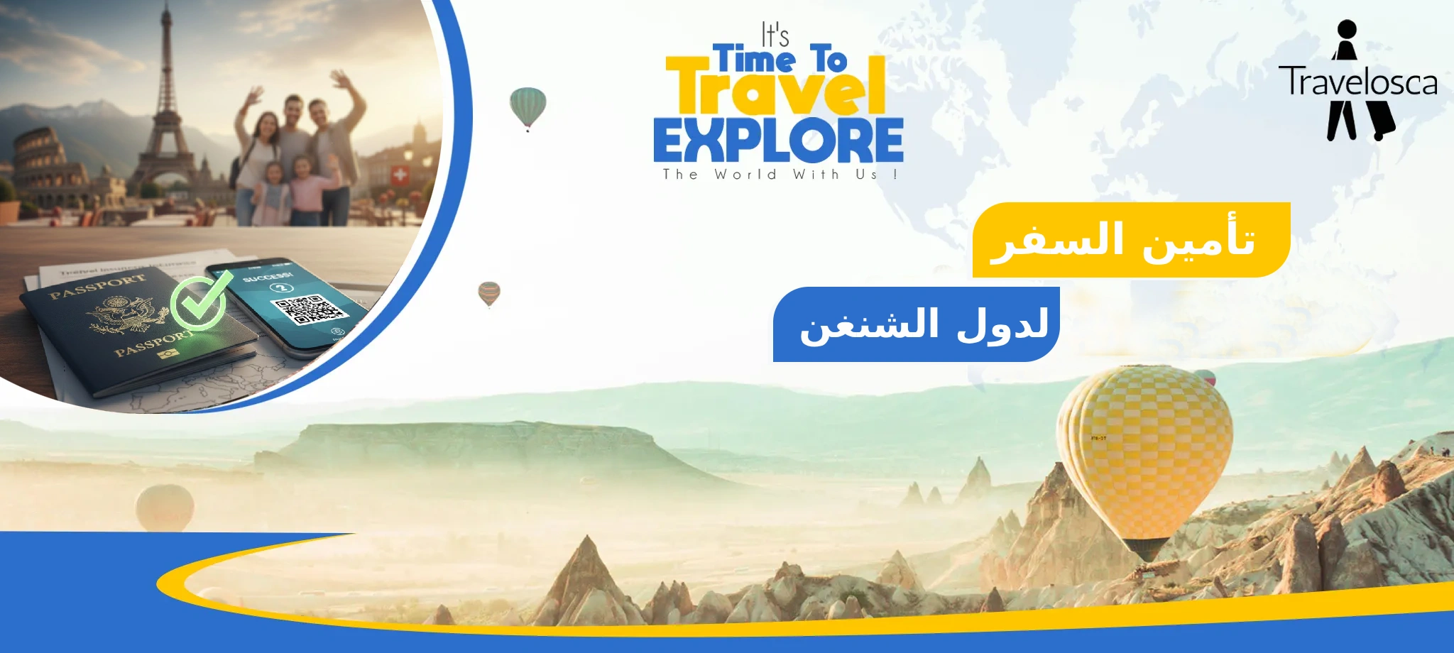 تأمين السفر لدول الشنغن